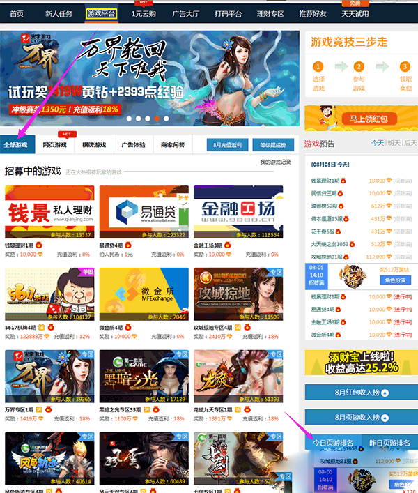 春节干什么赚钱