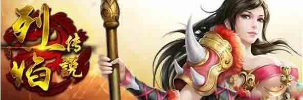 烈焰传说什么职业好?附快速升级攻略